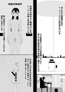 Page 2 of 少女の体を操縦、町でおチンポ改造された女達とスケベするSF - preview thumbnail