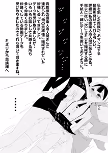 Page 22 of 少女の体を操縦、町でおチンポ改造された女達とスケベするSF - preview thumbnail