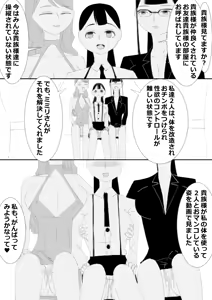 Page 23 of 少女の体を操縦、町でおチンポ改造された女達とスケベするSF - preview thumbnail