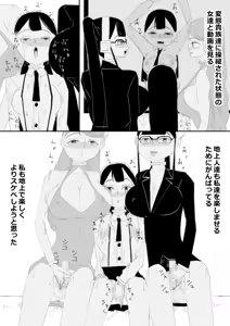 Page 30 of 少女の体を操縦、町でおチンポ改造された女達とスケベするSF - preview thumbnail