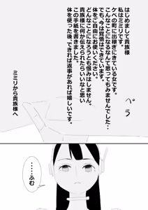 Page 3 of 少女の体を操縦、町でおチンポ改造された女達とスケベするSF - preview thumbnail