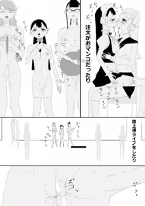 Page 33 of 少女の体を操縦、町でおチンポ改造された女達とスケベするSF - preview thumbnail
