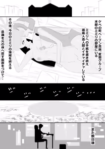 Page 35 of 少女の体を操縦、町でおチンポ改造された女達とスケベするSF - preview thumbnail