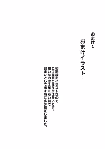 Page 36 of 少女の体を操縦、町でおチンポ改造された女達とスケベするSF - preview thumbnail