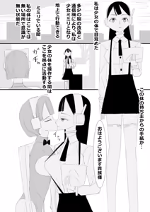 Page 4 of 少女の体を操縦、町でおチンポ改造された女達とスケベするSF - preview thumbnail