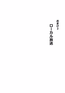Page 46 of 少女の体を操縦、町でおチンポ改造された女達とスケベするSF - preview thumbnail