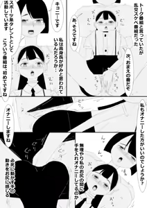 Page 50 of 少女の体を操縦、町でおチンポ改造された女達とスケベするSF - preview thumbnail