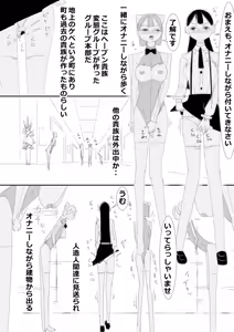Page 6 of 少女の体を操縦、町でおチンポ改造された女達とスケベするSF - preview thumbnail