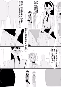 Page 7 of 少女の体を操縦、町でおチンポ改造された女達とスケベするSF - preview thumbnail
