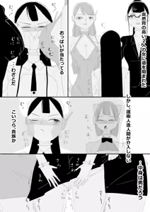Page 8 of 少女の体を操縦、町でおチンポ改造された女達とスケベするSF - preview thumbnail