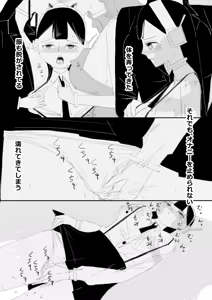 Page 9 of 少女の体を操縦、町でおチンポ改造された女達とスケベするSF - preview thumbnail