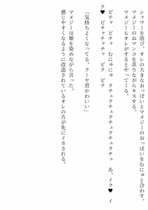 Page 117 of 賊に襲われたオッサン、TS装置で美少女に変えられ、ドスケベアイドル活動する SF - preview thumbnail