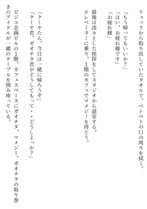Page 176 of 賊に襲われたオッサン、TS装置で美少女に変えられ、ドスケベアイドル活動する SF - preview thumbnail