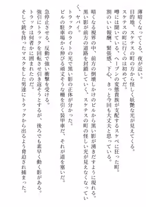 Page 3 of 賊に襲われたオッサン、TS装置で美少女に変えられ、ドスケベアイドル活動する SF - preview thumbnail