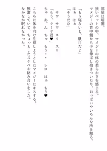 Page 56 of 賊に襲われたオッサン、TS装置で美少女に変えられ、ドスケベアイドル活動する SF - preview thumbnail