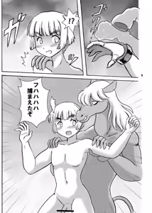 Page 4 of 呪われ聖騎士と夢魔の宴 - preview thumbnail