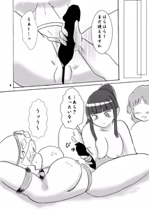 Page 8 of 呪われ聖騎士と夢魔の宴 - preview thumbnail