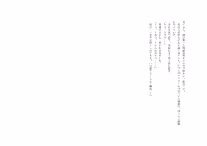 Page 40 of トランス・ロマンス ～親友の彼女になりました～ - preview thumbnail