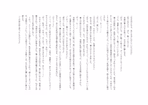 Page 56 of トランス・ロマンス ～親友の彼女になりました～ - preview thumbnail