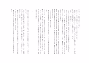 Page 117 of ユニコーンの角 ～修道院篇～ - preview thumbnail