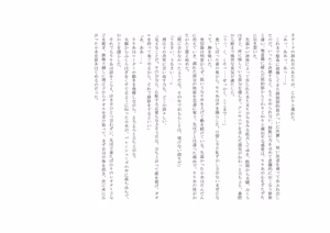 Page 33 of ユニコーンの角 ～修道院篇～ - preview thumbnail
