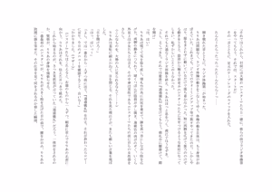 Page 40 of ユニコーンの角 ～修道院篇～ - preview thumbnail