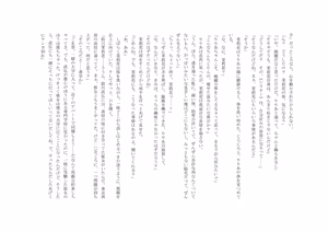 Page 56 of ユニコーンの角 ～修道院篇～ - preview thumbnail