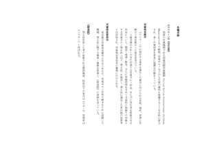 Page 8 of ユニコーンの角 ～修道院篇～ - preview thumbnail