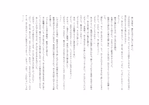 Page 117 of ユニコーンの角 ～浄罪場篇～ - preview thumbnail