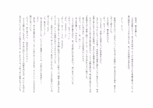 Page 168 of ユニコーンの角 ～浄罪場篇～ - preview thumbnail