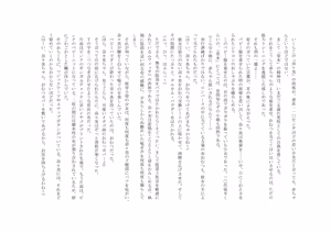 Page 33 of ユニコーンの角 ～浄罪場篇～ - preview thumbnail