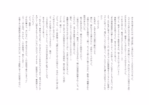 Page 40 of ユニコーンの角 ～浄罪場篇～ - preview thumbnail