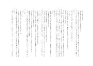 Page 56 of ユニコーンの角 ～浄罪場篇～ - preview thumbnail