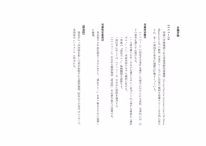 Page 3 of バビロンの掟 ～強制少女体験～ - preview thumbnail