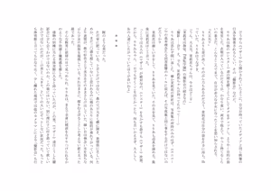 Page 33 of バビロンの掟 ～強制少女体験～ - preview thumbnail
