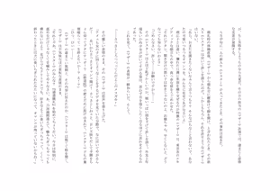 Page 40 of バビロンの掟 ～強制少女体験～ - preview thumbnail