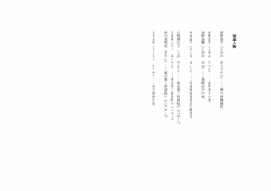 Page 4 of バビロンの掟 ～強制少女体験～ - preview thumbnail