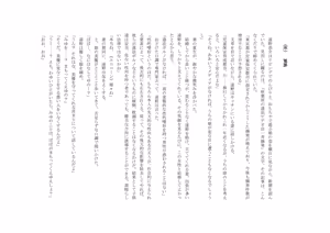 Page 5 of バビロンの掟 ～強制少女体験～ - preview thumbnail