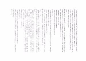 Page 56 of バビロンの掟 ～強制少女体験～ - preview thumbnail