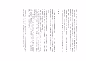Page 8 of バビロンの掟 ～強制少女体験～ - preview thumbnail