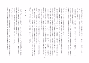 Page 11 of バビロンの掟・II ～強制少女転換～ - preview thumbnail