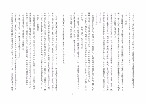 Page 12 of バビロンの掟・II ～強制少女転換～ - preview thumbnail