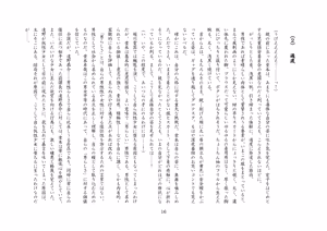 Page 17 of バビロンの掟・II ～強制少女転換～ - preview thumbnail