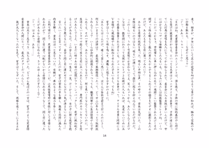 Page 19 of バビロンの掟・II ～強制少女転換～ - preview thumbnail