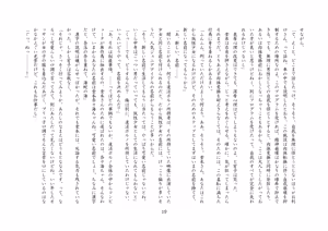 Page 20 of バビロンの掟・II ～強制少女転換～ - preview thumbnail