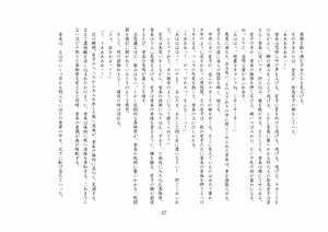 Page 28 of バビロンの掟・II ～強制少女転換～ - preview thumbnail