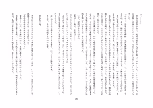 Page 30 of バビロンの掟・II ～強制少女転換～ - preview thumbnail