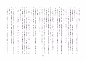 Page 31 of バビロンの掟・II ～強制少女転換～ - preview thumbnail