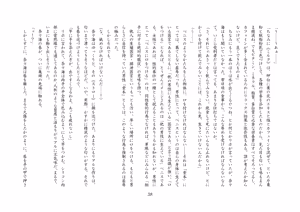 Page 39 of バビロンの掟・II ～強制少女転換～ - preview thumbnail