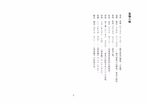 Page 4 of バビロンの掟・II ～強制少女転換～ - preview thumbnail